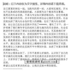 業(yè)務(wù)員暑期實(shí)踐報告范文(業(yè)務(wù)員暑期實(shí)踐報告)