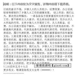 人大調(diào)研報(bào)告(人大調(diào)研報(bào)告)