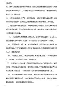 語文高考作文范文開頭結(jié)尾