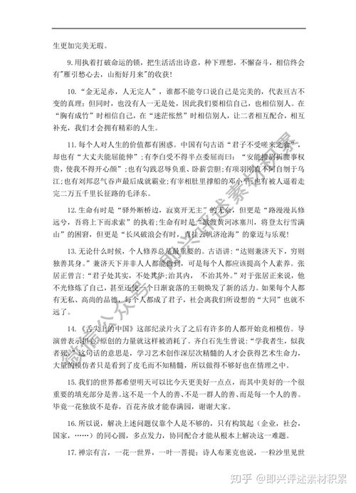 關(guān)于讀書故事的作文開頭和結(jié)尾怎么寫
