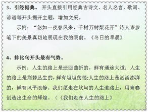 作文寫早上開頭的句子,作文開頭寫雨的句子,寫?yīng)毩⒆魑拈_頭的句子