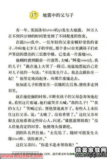 仿寫西游記故事的作文開頭