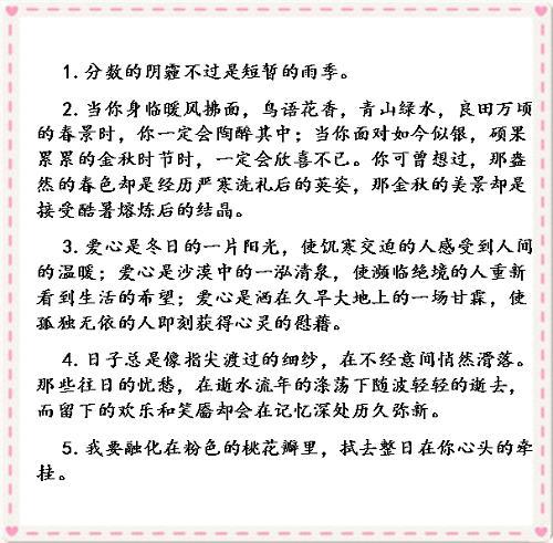 中考滿分作文開頭語段