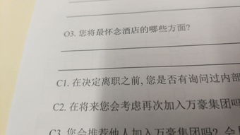 關(guān)于酒店員工離職傾向調(diào)查問卷(Google研發(fā)員工離職傾向性算法)