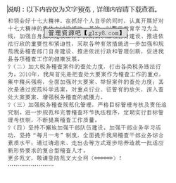 稅務局稽查局工作總結 (稽查局工作總結)