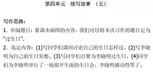 寫人記事寫物寫景的作文開頭結尾