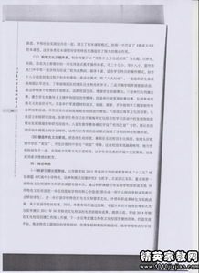 學(xué)校調(diào)研報(bào)告范文(學(xué)校的調(diào)研報(bào)告范文)