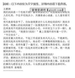 送給自己最好的禮物作文開頭