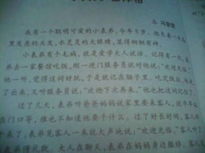 樂于助人類作文開頭