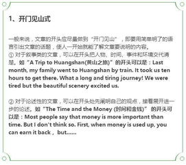 我們的青春英文作文開頭結(jié)尾怎么寫