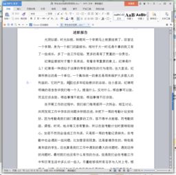 學(xué)生會(huì)會(huì)長(zhǎng)述職報(bào)告(學(xué)生會(huì)會(huì)長(zhǎng)述職報(bào)告)