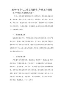 個人總結(jié)報告大全(個人學(xué)習(xí)總結(jié)報告大全)