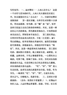 期望作文開(kāi)頭議論文