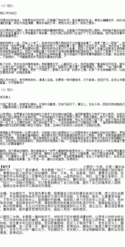 我以為知己作文開頭