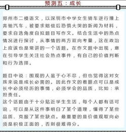 家風(fēng)中考作文(家風(fēng)中考作文)