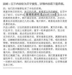 秋日的生活作文開頭