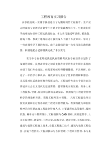 見習報告(見習報告格式)