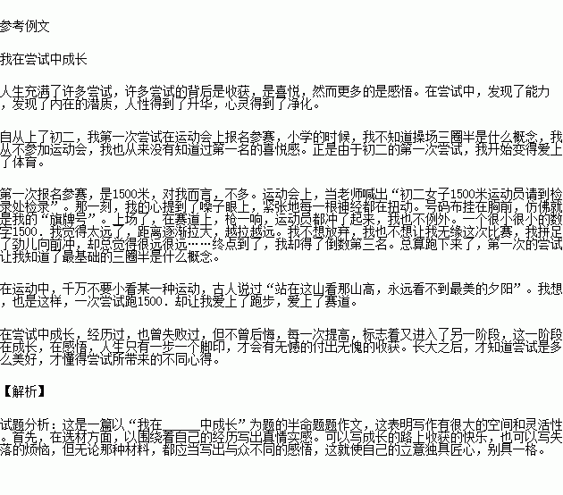 忘不了這一天作文開頭