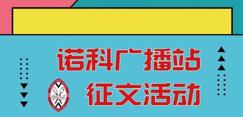 校園廣播站作文開頭