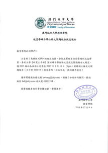 教育學(xué)開題報告(教育學(xué)開題報告)