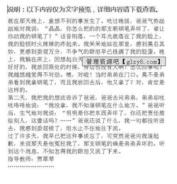 委屈的淚花作文開頭