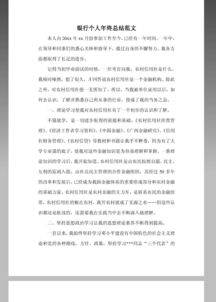 銀行個人年終總結(jié)報告范文(銀行柜員年終總結(jié)報告)