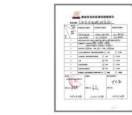 設備驗收報告(機械設備驗收報告)