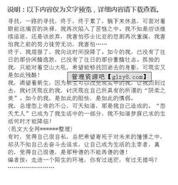 那陌生的身影作文開頭