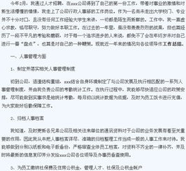 文員轉(zhuǎn)正的述職報(bào)告(小三轉(zhuǎn)正的星座女)