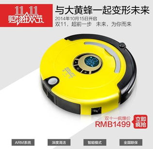 掃地機器人作文開頭結(jié)尾