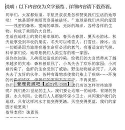 愛我家鄉(xiāng)愛我天門作文好開頭