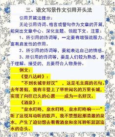 小升初作文好開頭