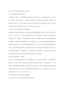 寫實習(xí)報告方法(畢業(yè)實習(xí)報告撰寫方法)