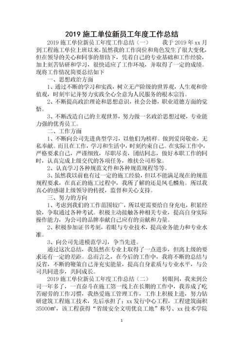 單位工作報告范文(單位工作報告范文)