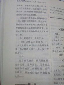 那一次真險(xiǎn)作文開頭