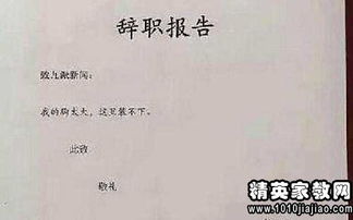 公司老員工辭職報(bào)告范文,老員工辭職報(bào)告范文,老員工辭職報(bào)告(老員工的辭職報(bào)告,老員工辭職報(bào)告)