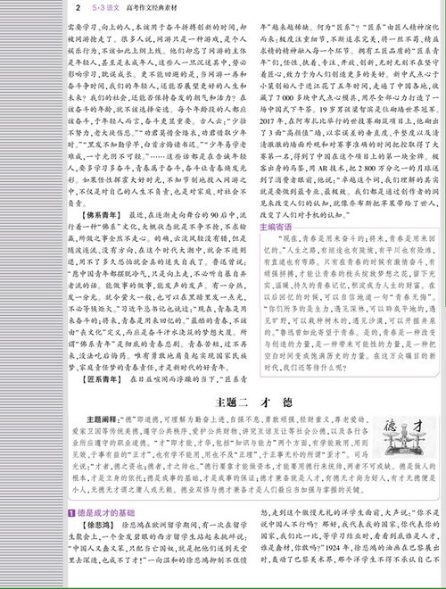 摘記大全作文開頭