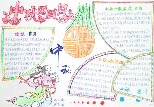 我的中秋節(jié)表演三級(jí)作文開頭