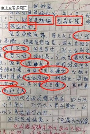 原來(lái)我也很優(yōu)秀作文開頭結(jié)尾