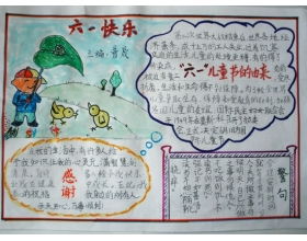 六一兒童節(jié)作文來(lái)開(kāi)頭