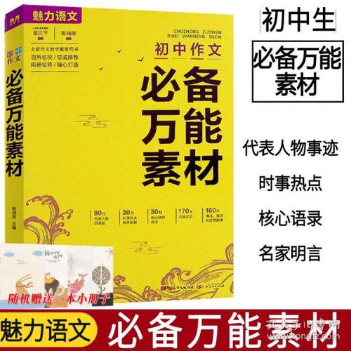 初三萬(wàn)能作文開頭