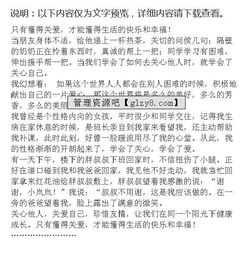 勸告他人的作文的開頭