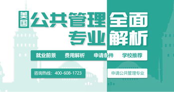 公共管理專業(yè)(公共管理專業(yè)實習鑒定)