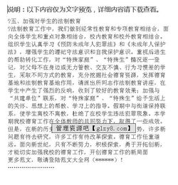 特殊教育實習報告范文(特殊教育類實習報告)