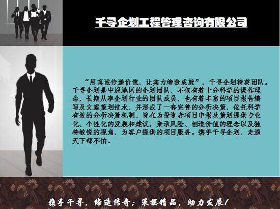 紙箱生產(chǎn)項(xiàng)目建議書(生產(chǎn)項(xiàng)目建議書)