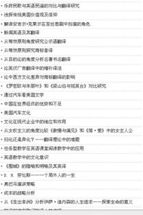 關(guān)于評論商務(wù)英語的論文(建筑評論論文)