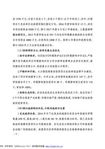 環(huán)境保護(hù)目標(biāo)完成情況自評(píng)報(bào)告(這么寫(xiě)環(huán)境保護(hù)目標(biāo)完成情況自評(píng)報(bào)告)