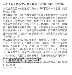 關于科普類作文開頭