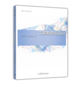 工程制圖實(shí)訓(xùn)報(bào)告(水利工程制圖實(shí)訓(xùn)報(bào)告)