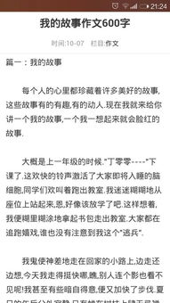 初二作文寫一則消息(《寫一則本地或本校消息》范文及點評 (初二習作))